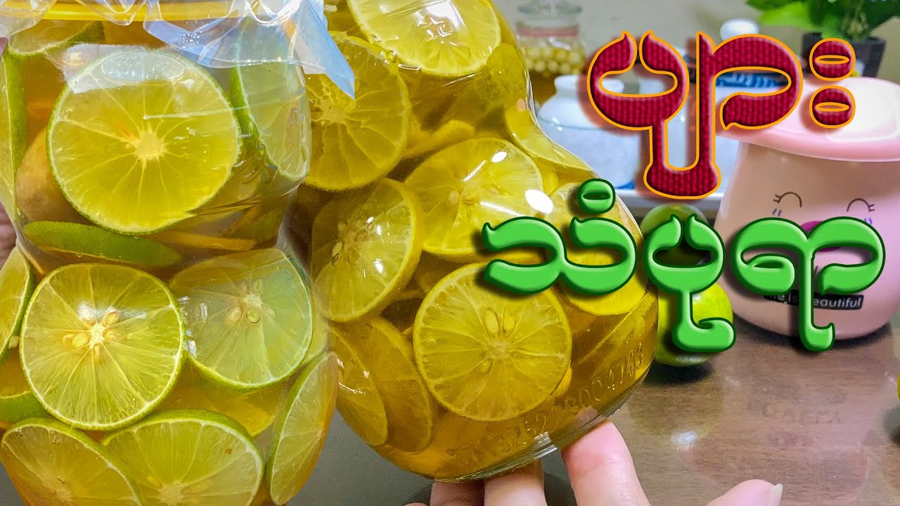 ပျားသံပုရာရည်