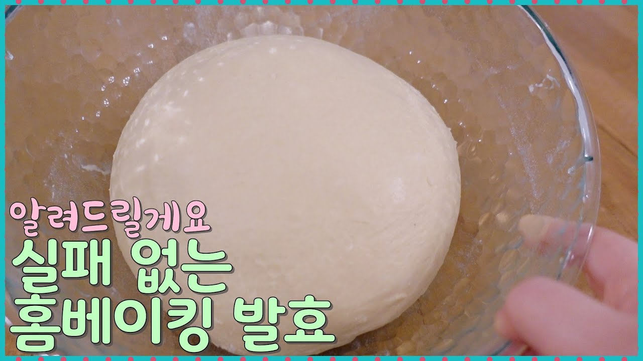 [🇺🇸홈베이킹]  집에서 발효하는 법 자세히 보여드리고 댓글에 남겨주신 발효관련 질문도 이야기해요 | 오븐 전자레인지 발효 | 드라이 이스트 질문 | 플비 Flavia's Pod
