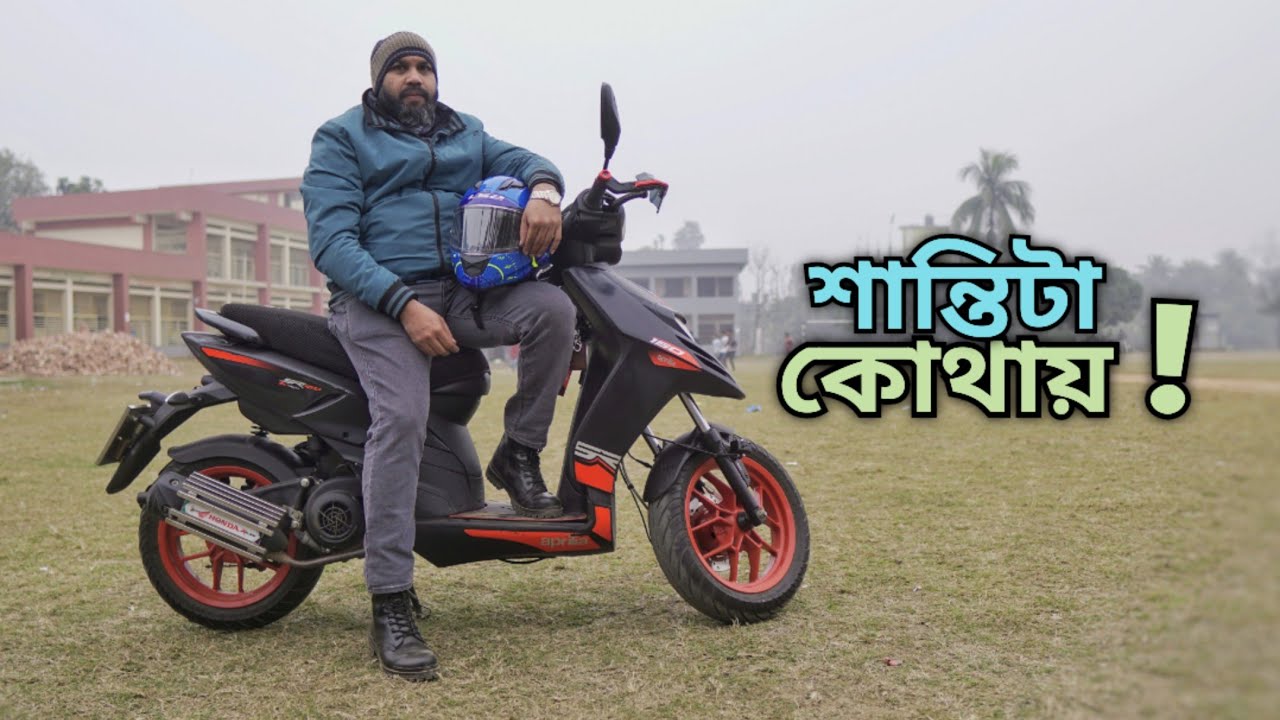 যেটুকু সময় পাই সেটা আমি ইউটিলাইজ করি ঘোরার জন্য || Aprilia SR 150 Carbon ABS || Rider Story