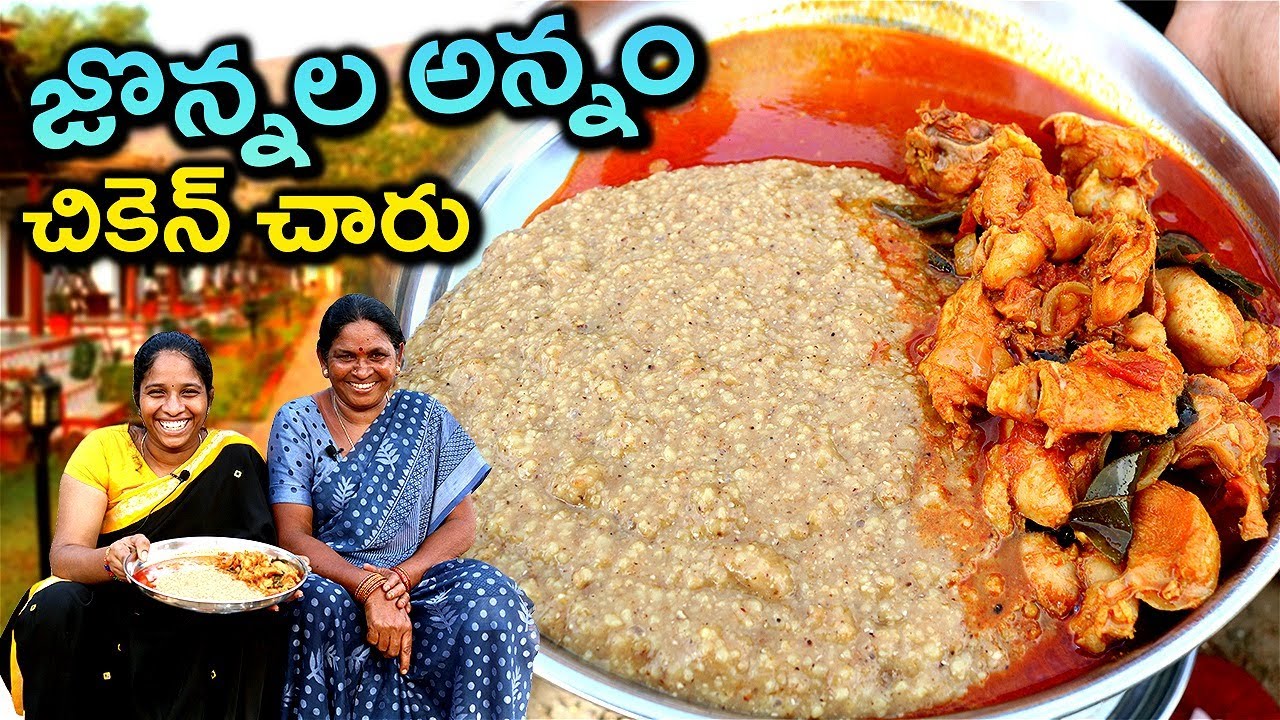 పల్లెటూరిలో చేసుకునే జొన్నలఅన్నం jonna sangati recipe in telugu l rayalaseema chickencurry  chefsaru