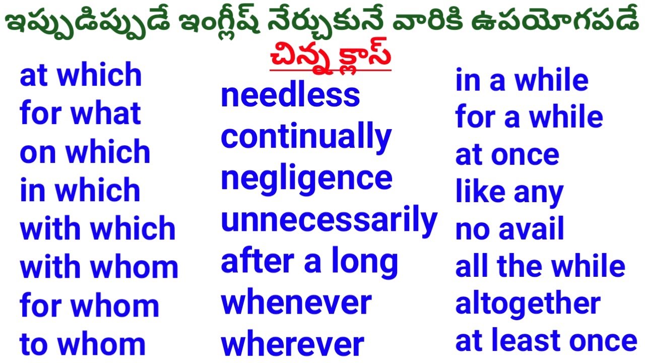 Vocabulary Exercises in English to Telugu