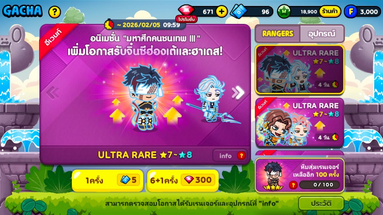 สุ่มกาชาโคลาโบ มหาศึกคนชนเทพ 3 95ตั๋ว กับ สุ่มเกียร์ 600Ruby - Line Rangers