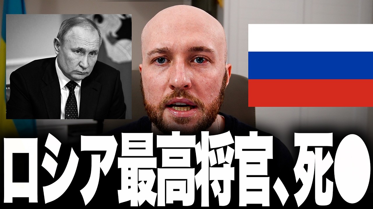 プーチン顔面蒼白！ロシア最強「北方艦隊」航空司令官がクリミアで墜落死！エリート将校ら29名が&ldquo;一瞬で全滅&rdquo;の地獄絵図&hellip;石油インフラ崩壊と重なる「軍中枢・自壊のシナリオ」でプーチン政権がついに終焉へ！