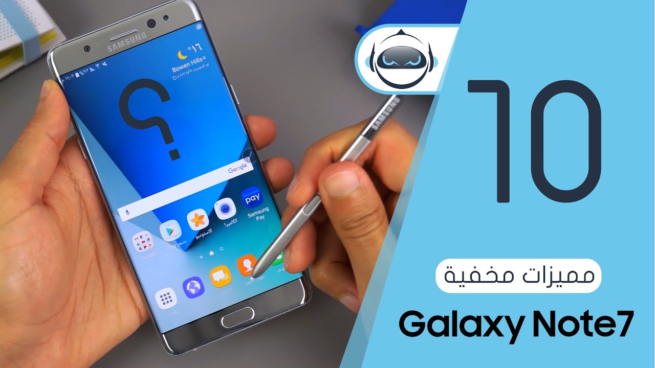 10 مميزات مخفية في جالكسي نوت 7