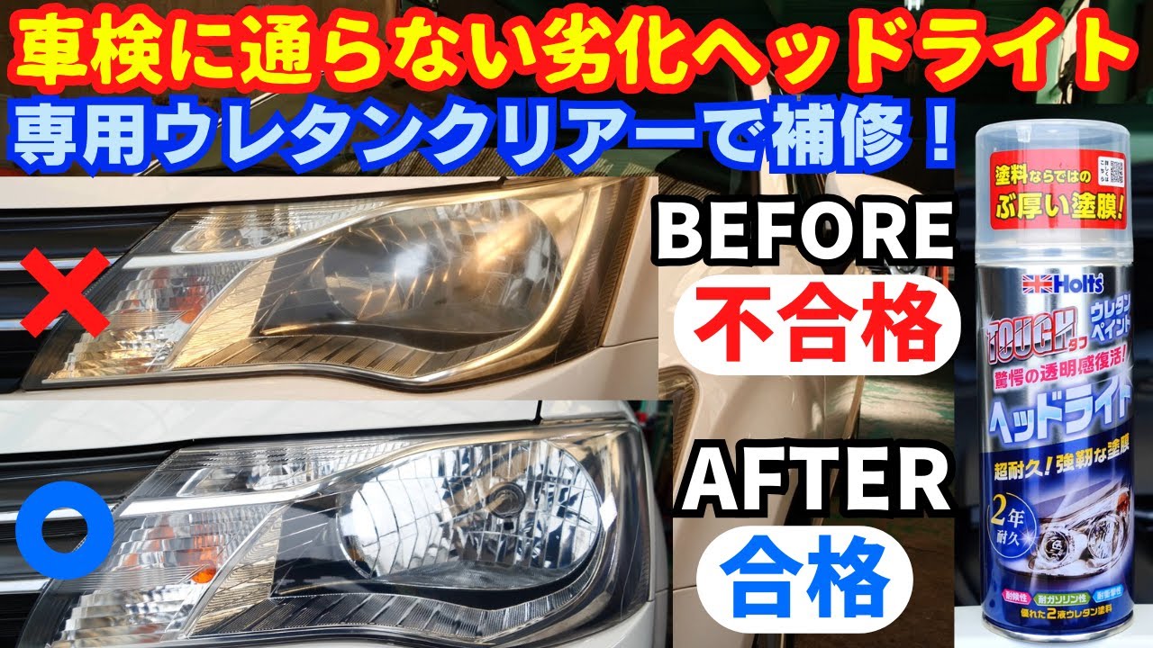 Пожелтевшие фары отремонтированы.