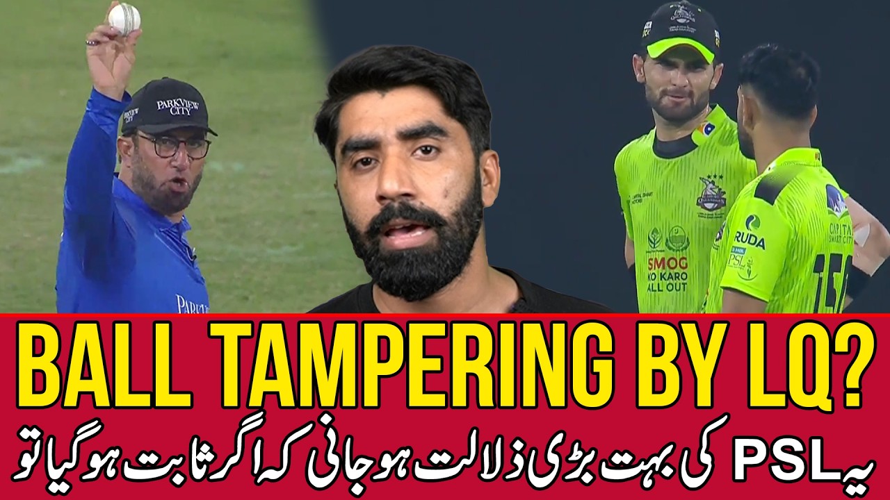 Lahore Qalandars in Trouble | Ball Tampering Controversy