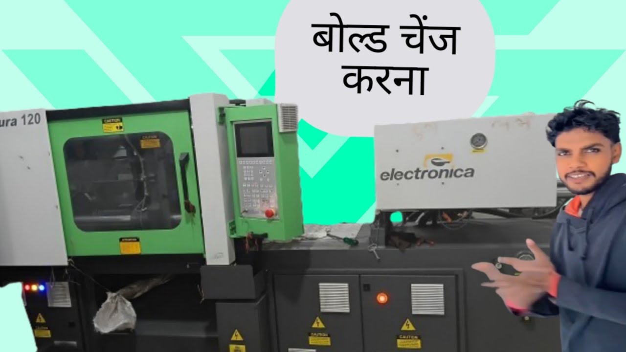 iniectioबोल्ड चेंज करना