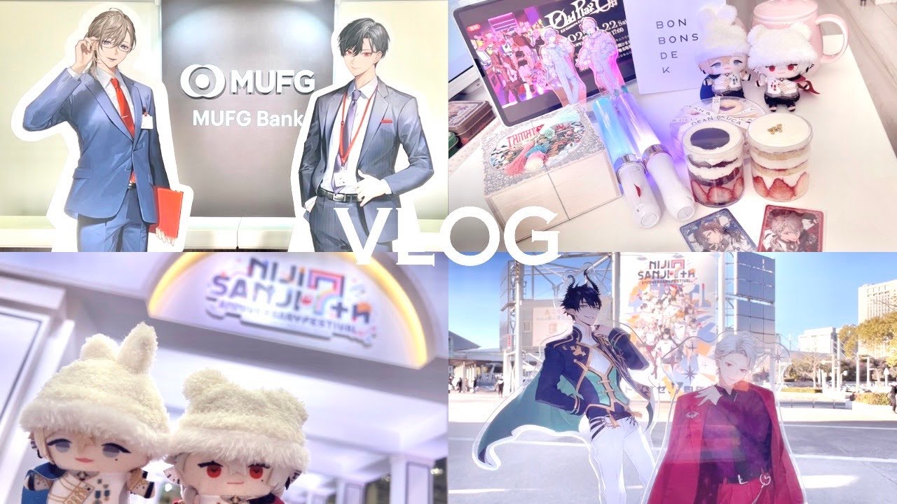 ♡Vlog♡にじフェス2025レポ💟/にじさんじ購入品紹介🌈/にじさんじ開封動画/オタ活Vlog🎀