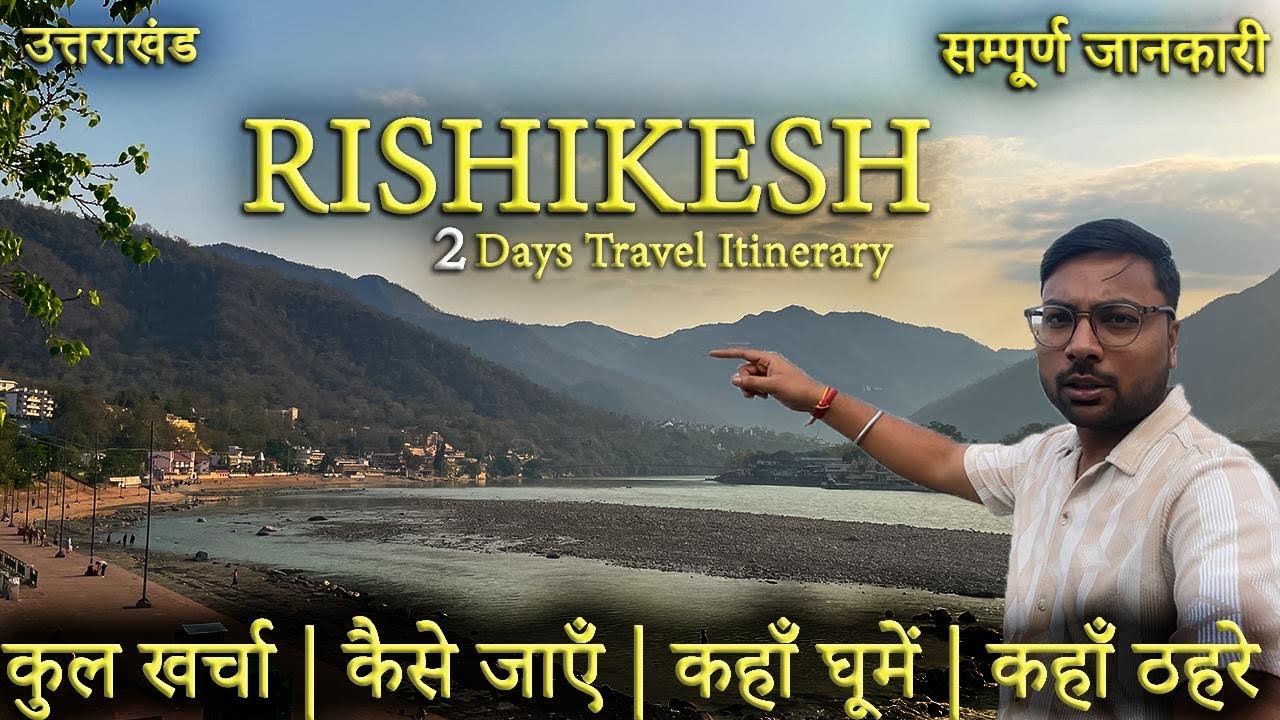 Rishikesh Tourist Places | Rishikesh Tour Plan | Rishikesh Budget Tour | Rishikesh River Rafting