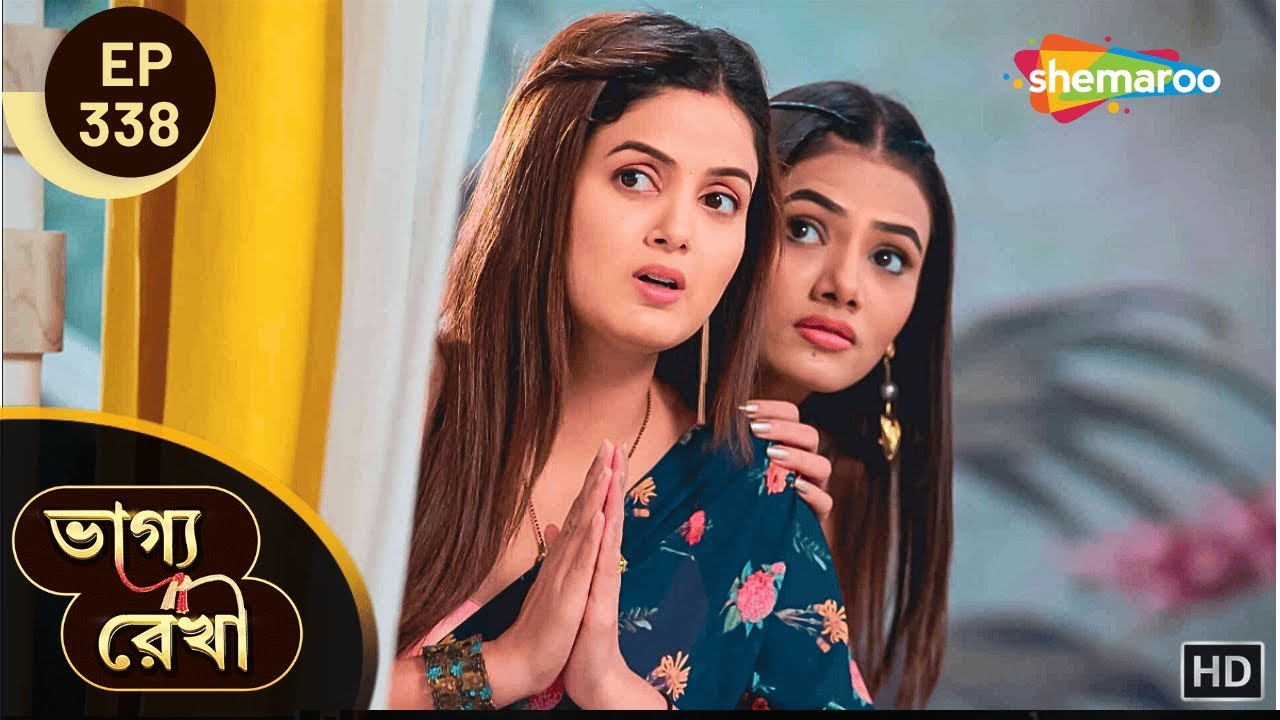 Bhagya Rekha - Full Episode 338 | ভাগ্য রেখা | কীর্তি লুকিয়ে নতুন পরিকল্পনা করছে | Shemaroo Bengali