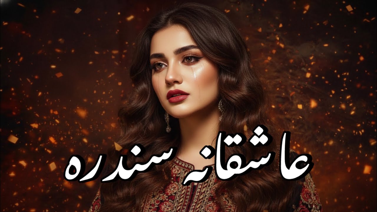  مسافری پشتو 😭 | Pashto Sad Song 2026 | Afghan Emotional Music