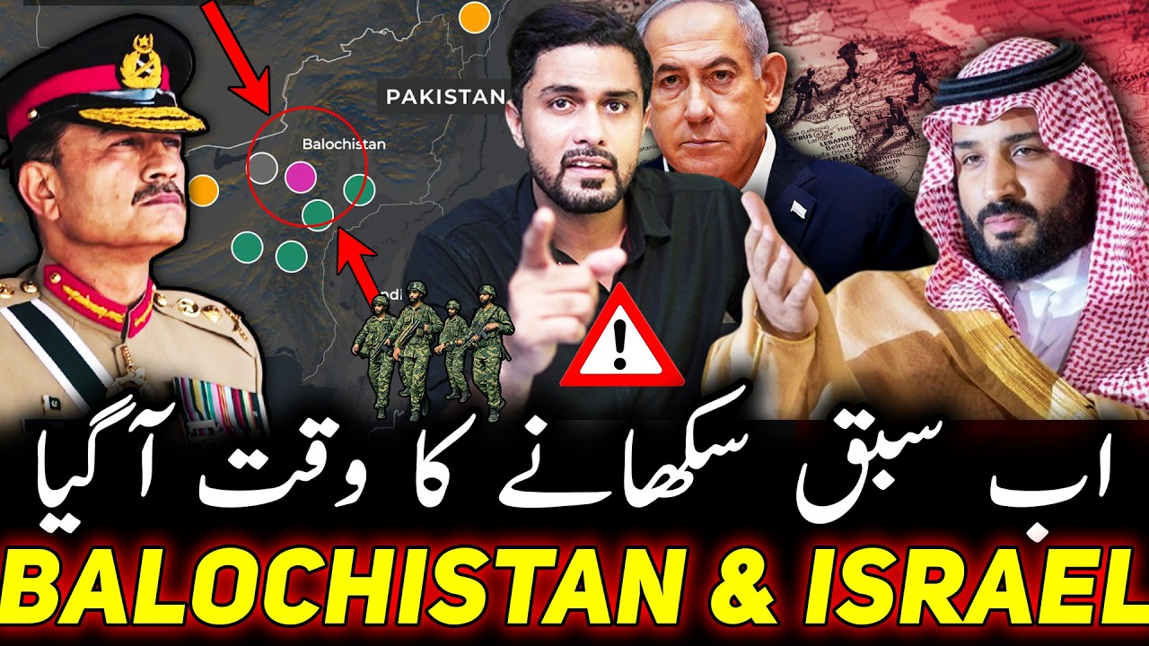 Time to Teach a Lesson - WHY Saudi Arabia Going HARD on Israel? Balochistan Exposed