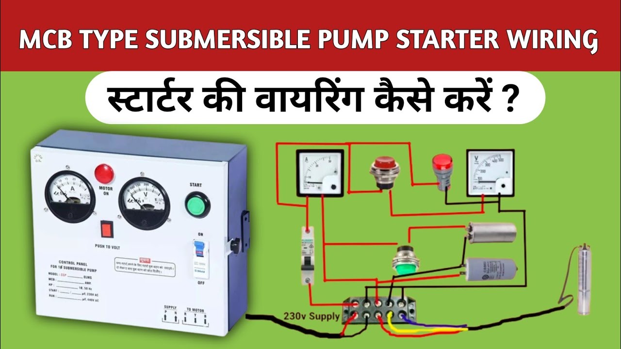 Single Phase MCB Type Submersible Pump Starter Wiring | Motor Starter Connection | S.M. electrician 