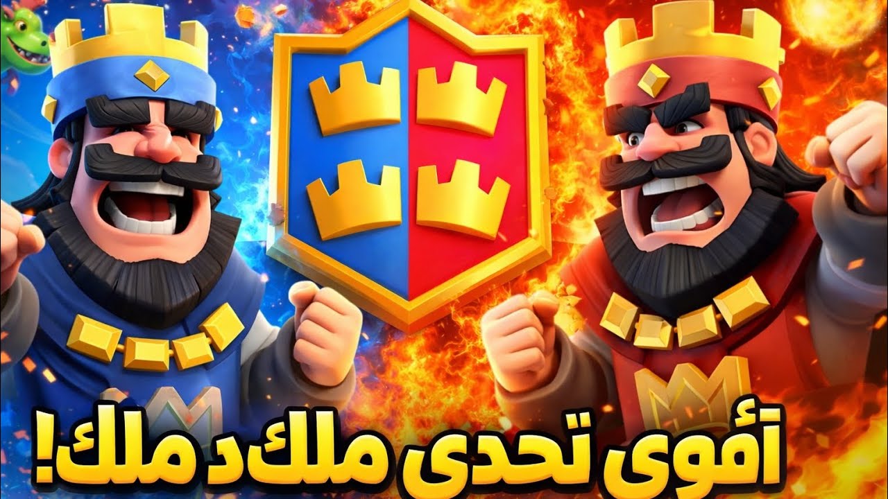 شوفو اولال قيم كيف اخصم صيطير علي شوفو تاني قيم  😂