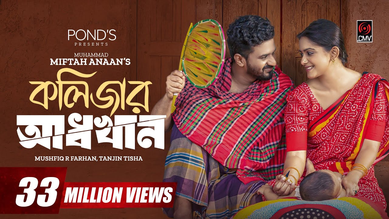 Kolizar Adkhan | কলিজার আধখান | Musfiq R. Farhan | Tanjin Tisha | New Bangla Natok 2023
