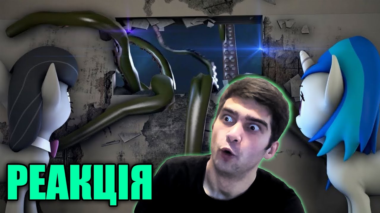 Діра ► Поні Анімація українською | Реакція