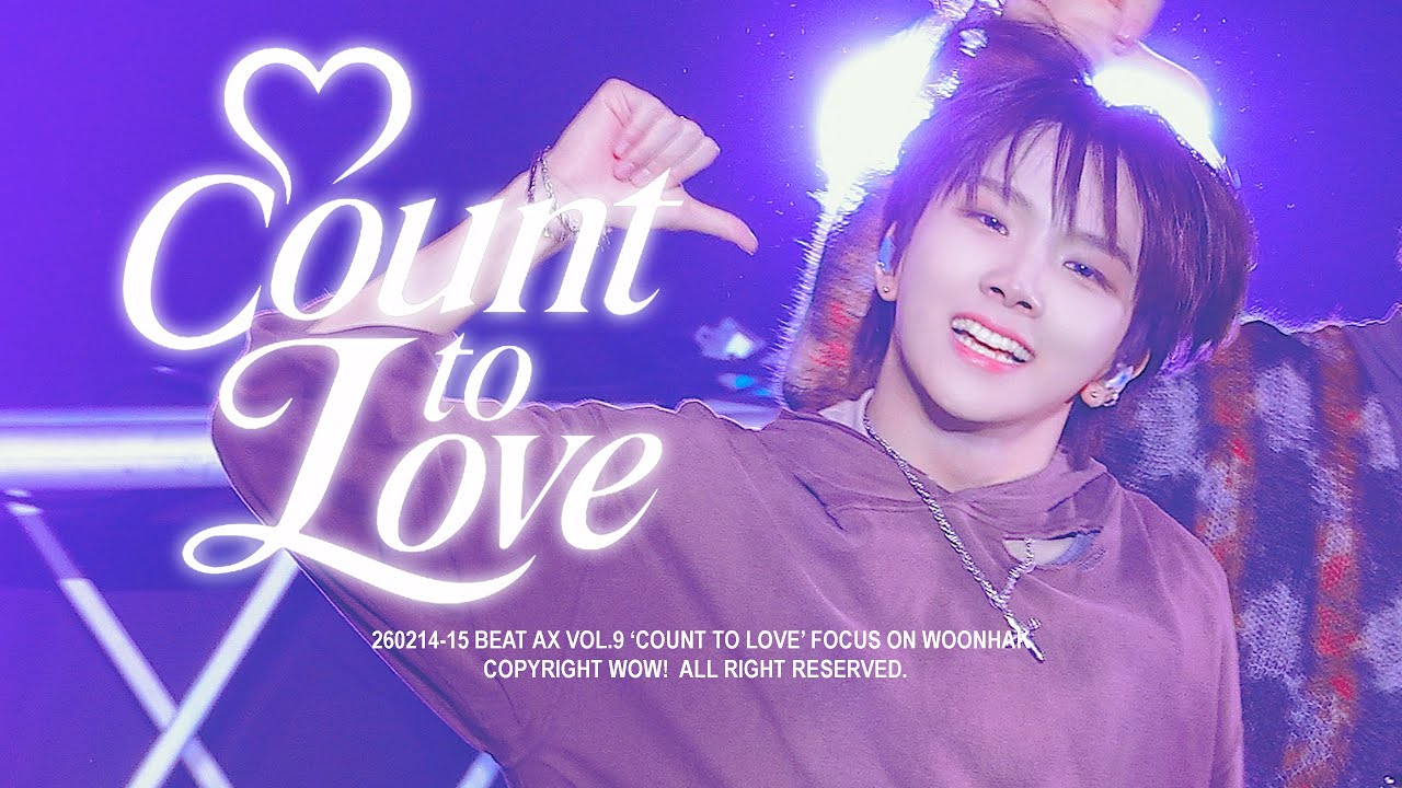 ʕ•ᴥ•FANCAM 260214-260215 BOYNEXTDOOR WOONHAK 보이넥스트도어 운학 - 'Count To Love' 직캠