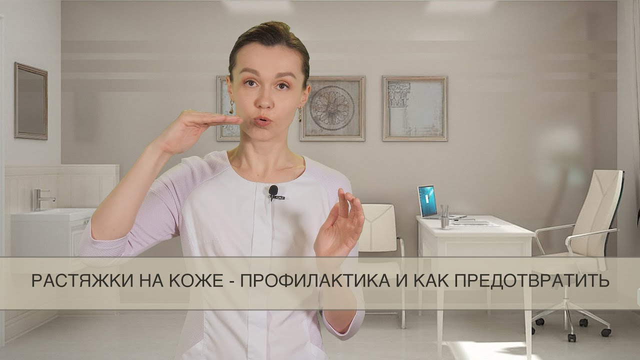 Растяжки на коже - профилактика и как предотвратить