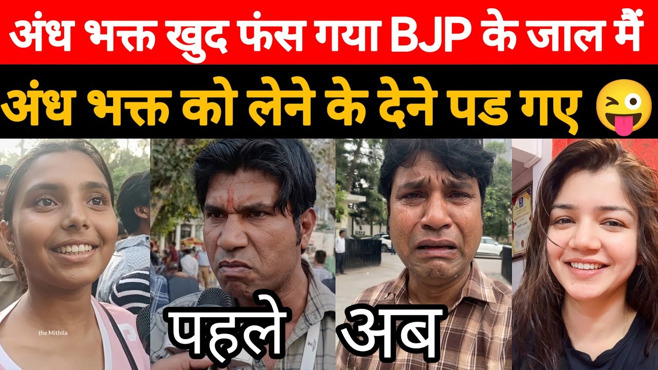 Andhbhakt Roast video | पहले कुछ और बोलता था और अब 😂 | CJP Protest Viral Girl 