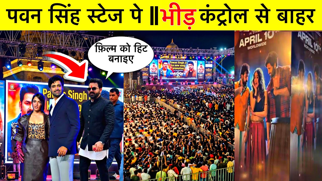 Pawan Singh New Event Video || Pawan Singh South Song Events || Bhojpuri South News