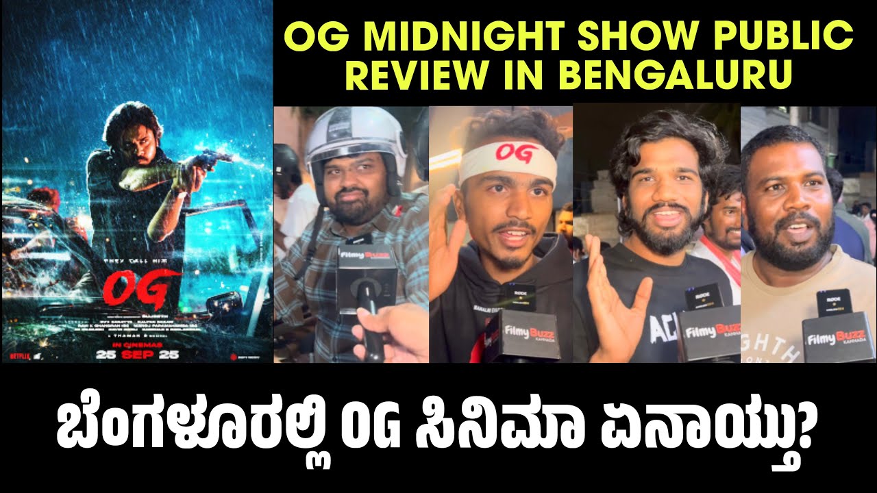 OG Public Review Bengaluru | OG Review Kannada | OG Public Talk Kannada | They Call Him OG 