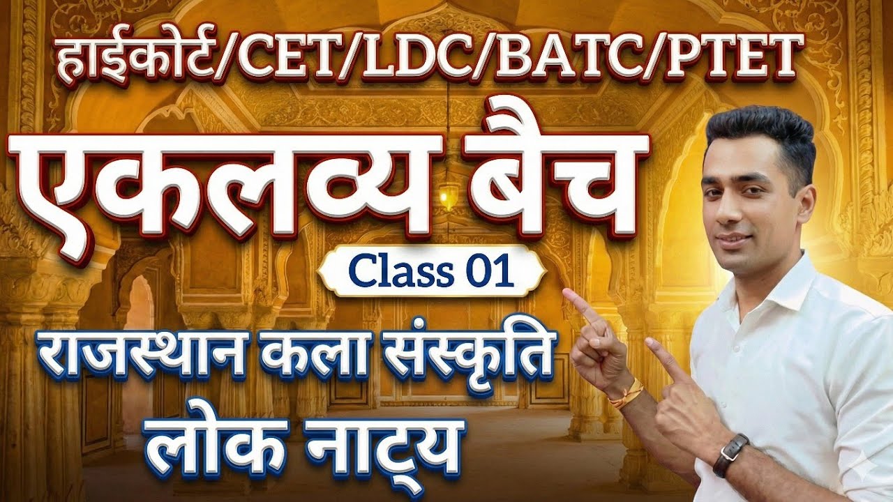 राजस्थान लोक नाट्य ✅ll Rajasthan Lok Natye ll lok Nataya of Rajasthan ll Rajasthan Lok Natye ✅ll