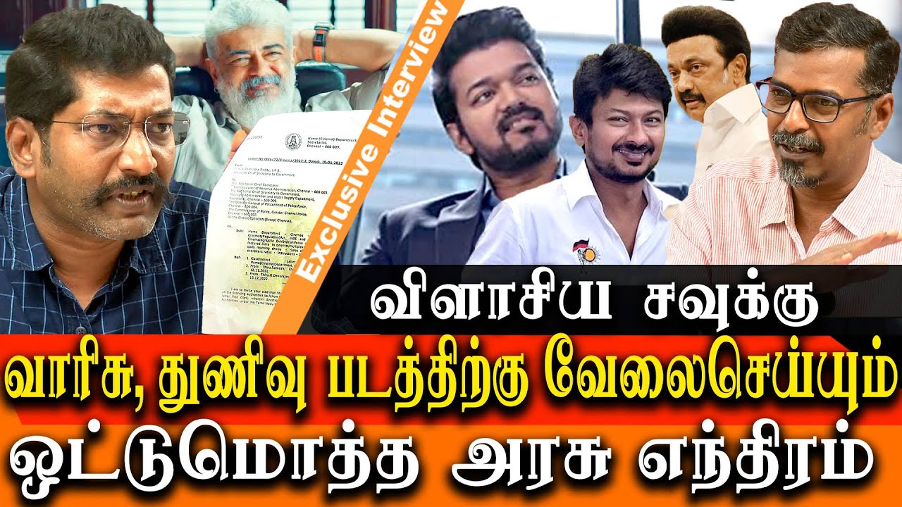 varisu and thunivu - the entire TN government machinery works for red giant movies - Savukku shankar