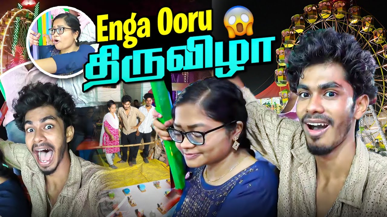 Kovil திருவிழா போலாமா ? 😍😂🔥 | Semma fun | #funwithsiblings 