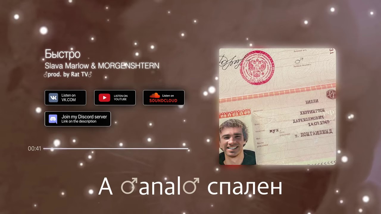 SLAVA MARLOW & MORGENSHTERN   Быстро Right Version ♂ Gachi Remix