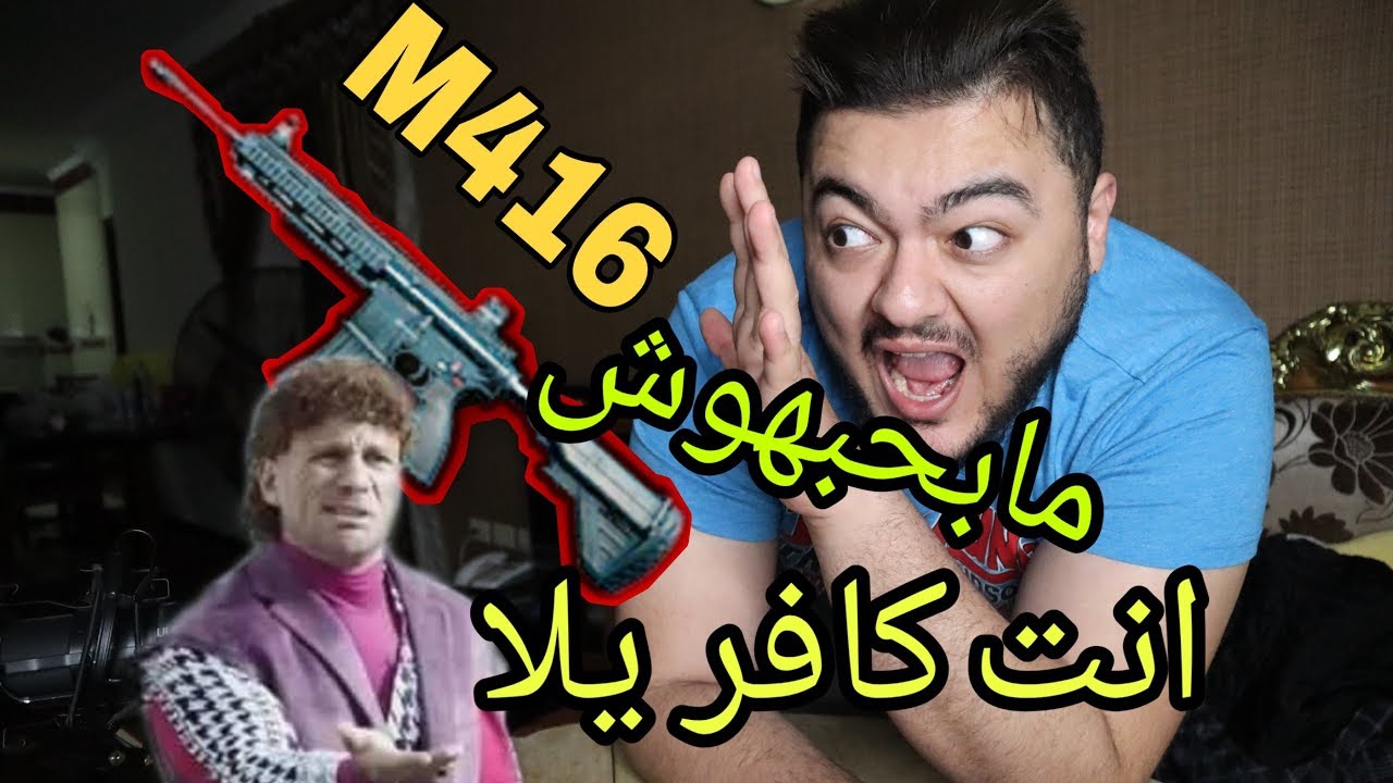 اقوى و اسوء سلاح في ببجي!! PUBG Mobil #ليدو_جيمنج