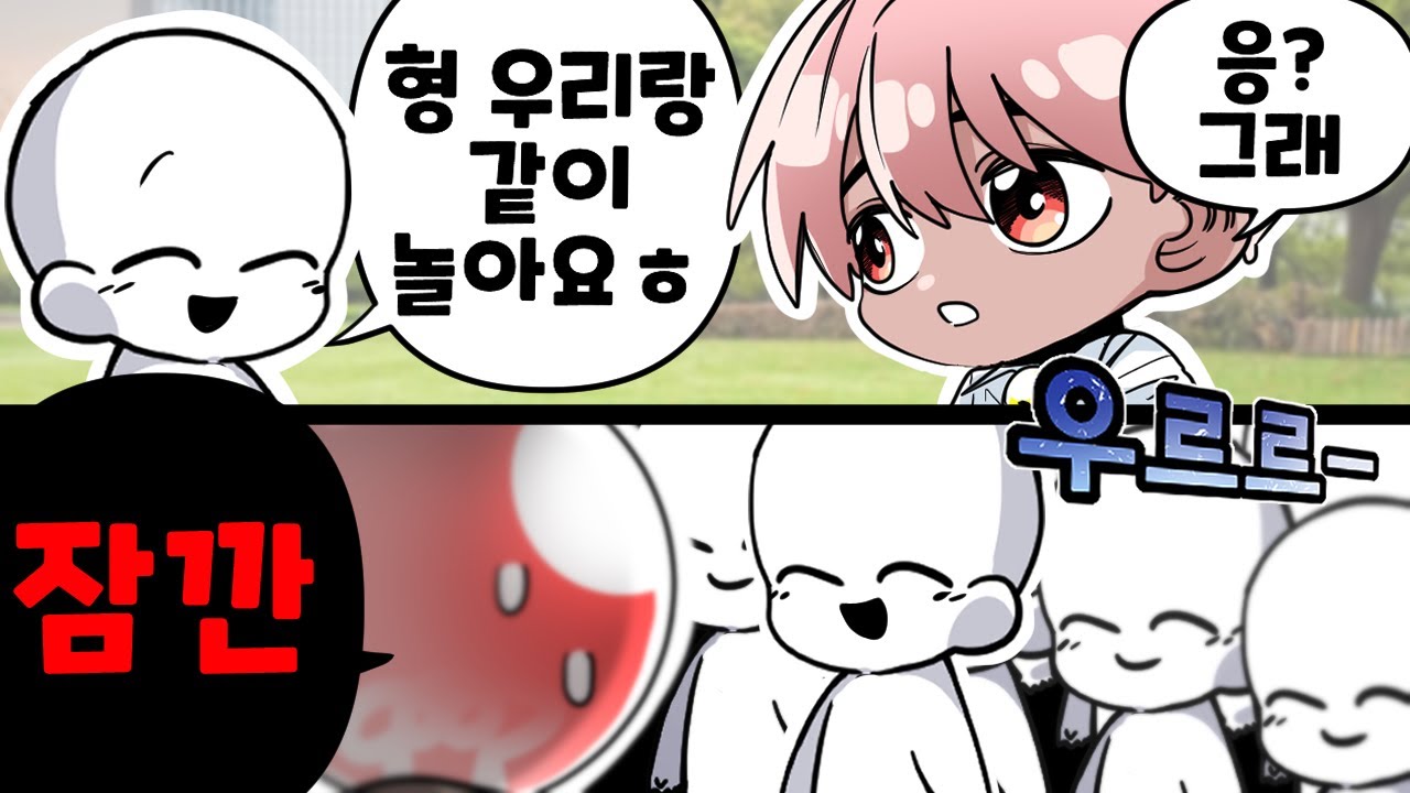 초등학생 100명하고 갑자기 놀게 된 썰