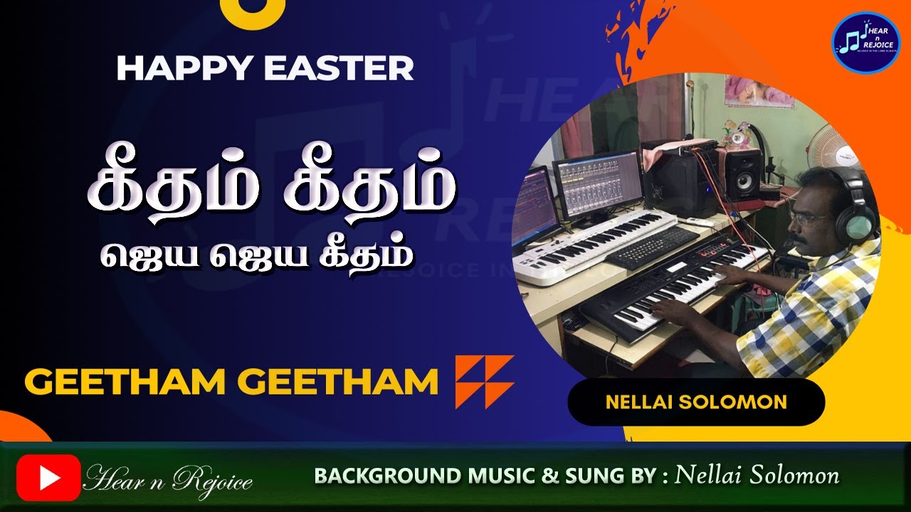 Geetham Geetham  | கீதம் கீதம் ஜெய ஜெய கீதம் | Easter song