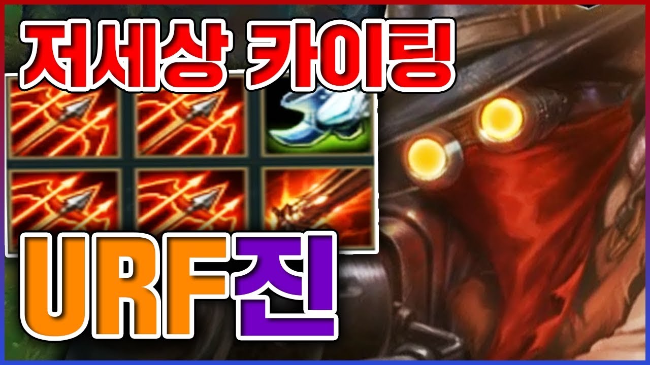 평균 이속 1000입니다ㅋㅋㅋ이것이 바로 저세상 카이팅ㅋㅋㅋㅋ★루난 4단계★ 우르프 진