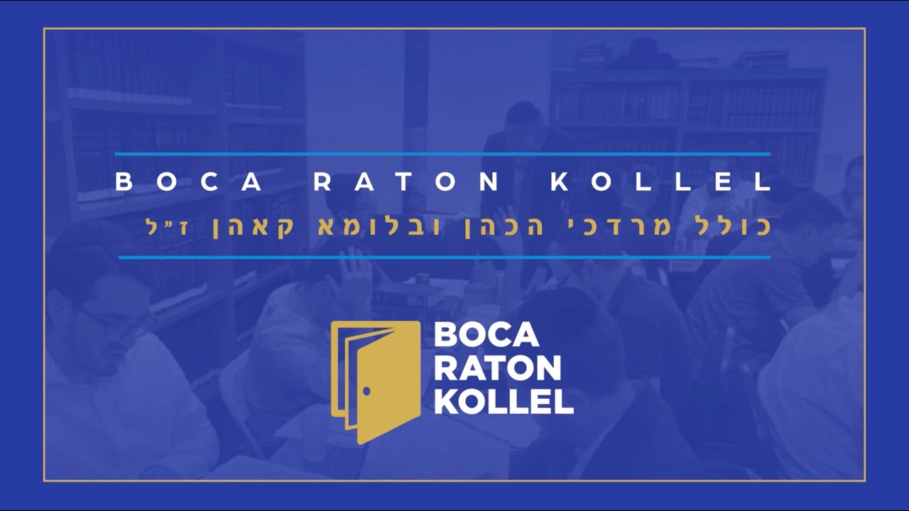 The Boca Kollel | A Home for Anyone