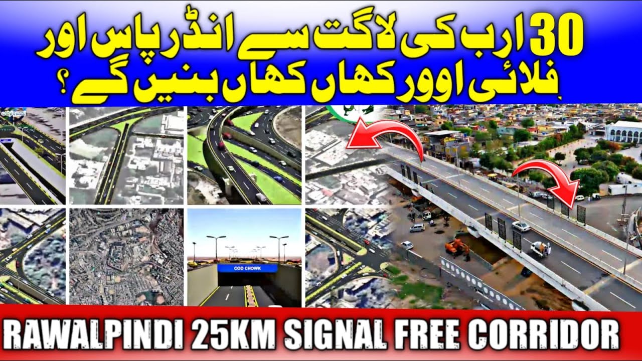 Rawalpindi 25km Signal Free Corridor Update | Underpass & Flyovers Update | Kacheri Chowk Project