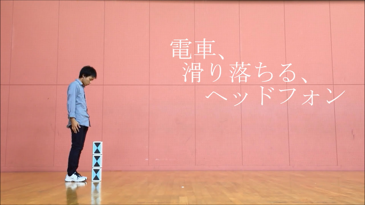 電車、滑り落ちる、ヘッドフォン (cigar box juggling)
