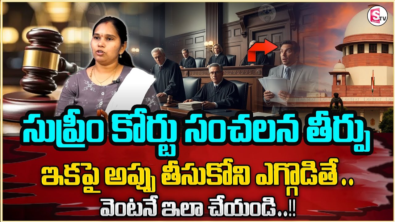 If you don't return the money you borrowed..| How To Return Debt Money From Friend | Legal Actions | Lawyer Rajini