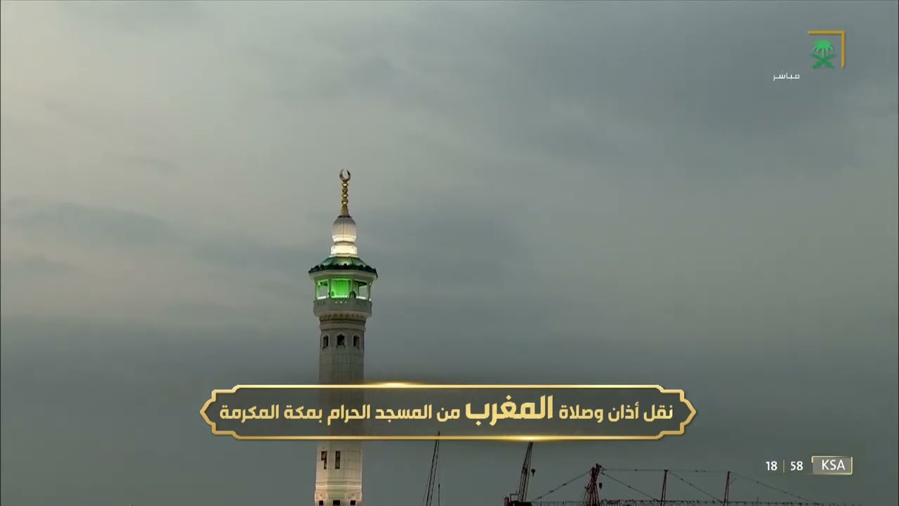أذان المغرب للمؤذن سعيد فلاته السبت 8 محرم 1444هـ