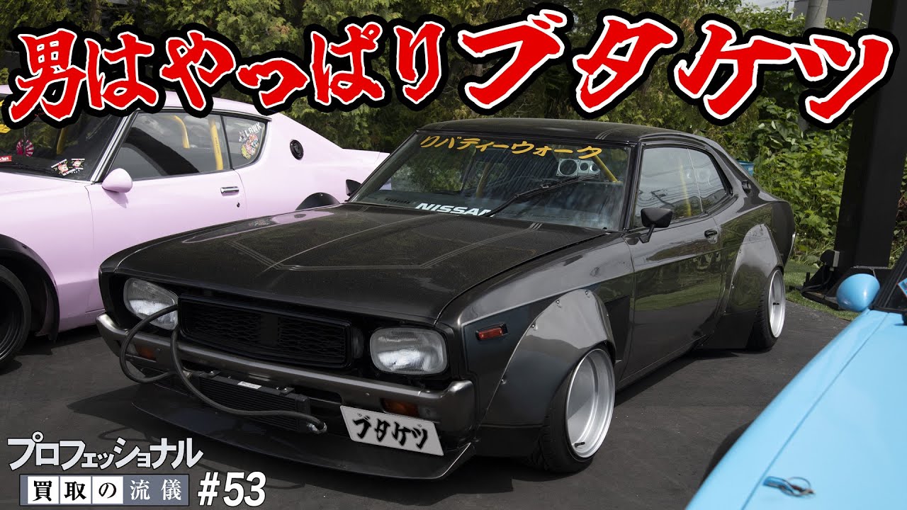 緊急買取り発生！北海道でブタケツローレルの極上車！！リバティーウォーク 北海道の新拠点“LB札幌”がついにオープン！！ 爆笑トークに夏の風物詩「花火大会」、そして…あの約束を果たす！！#53