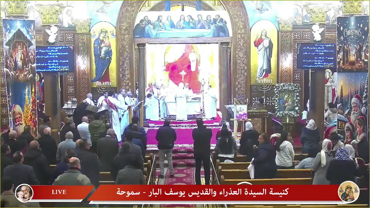 قداس عيد الغطاس 2026