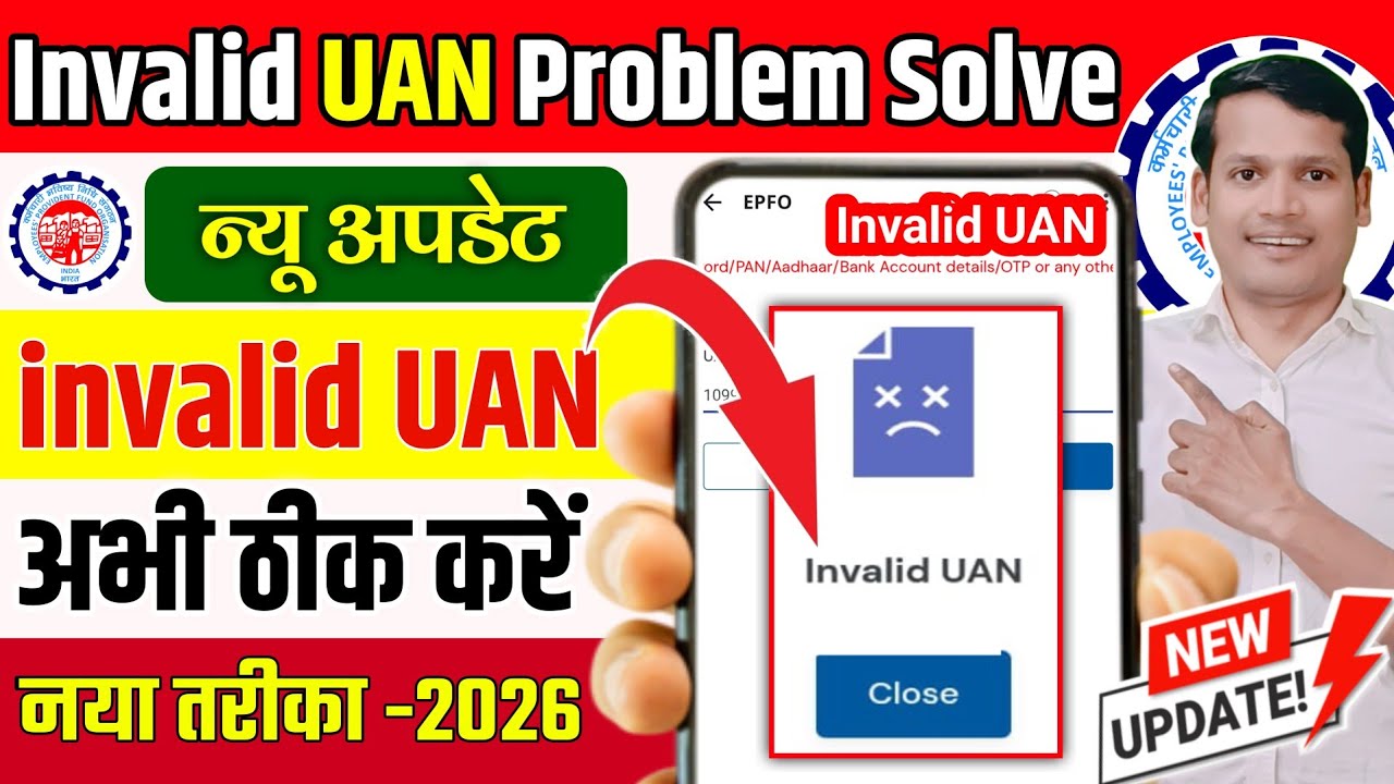 Umang app view passbook invalid uan problem | umang app epfo passbook invalid uan number problem