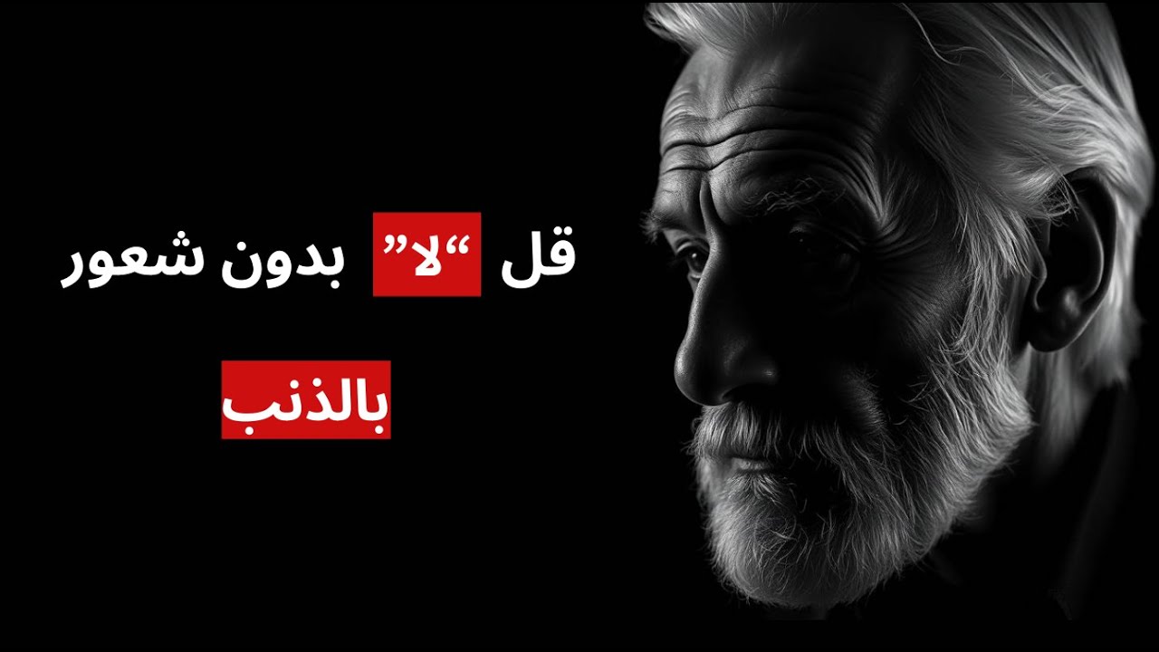 لماذا تفشل في وضع حدود لنفسك؟ | الحقيقة التي لم يخبرك بها أحد عن الحدود الشخصية الجزء 2