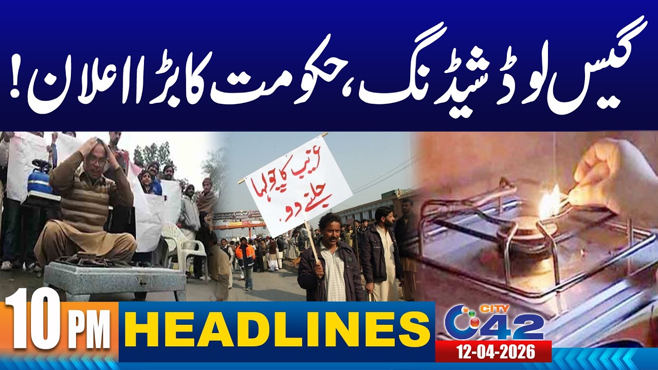 New Gas Timings | Big News For Public | 10PM News Headlines | 12 April 2026 I City 42