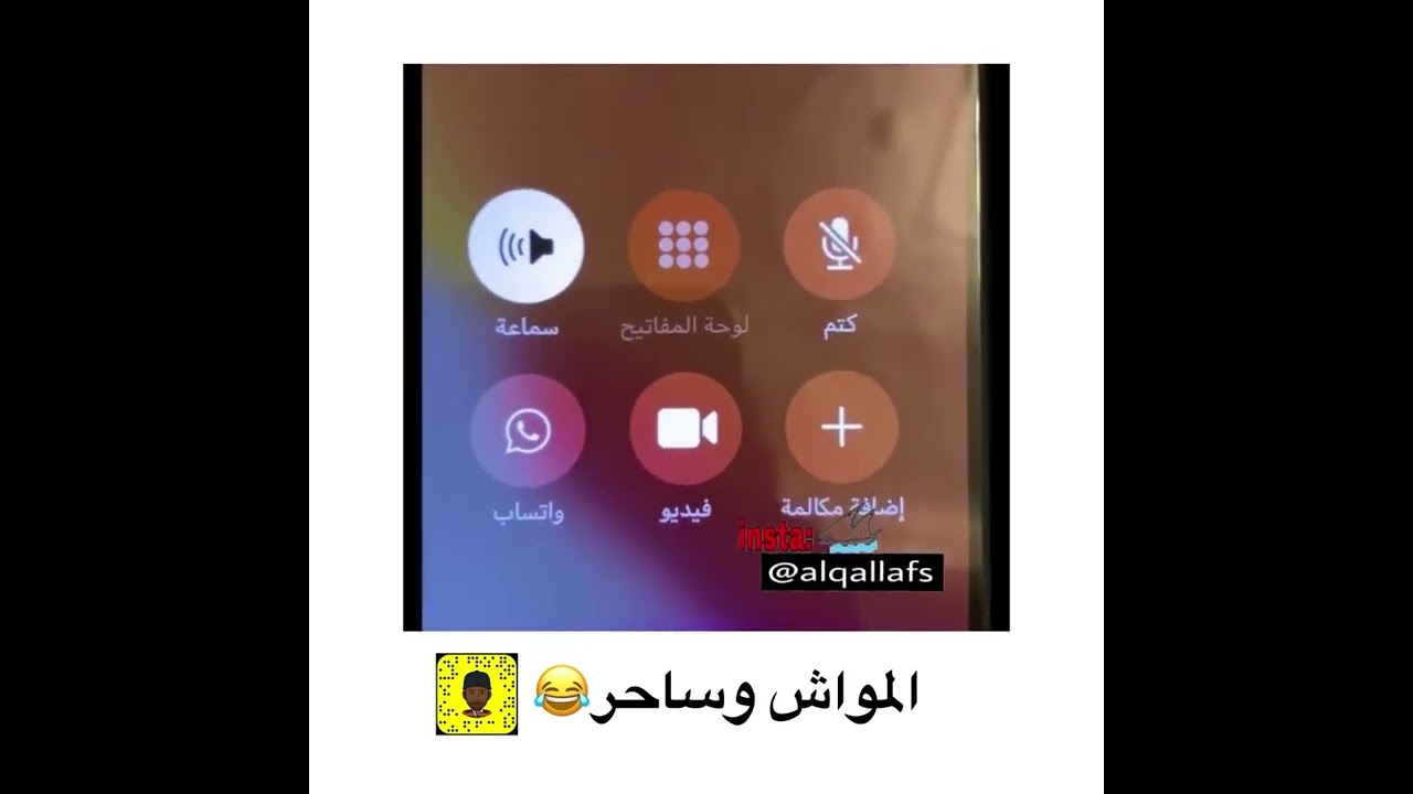المواش