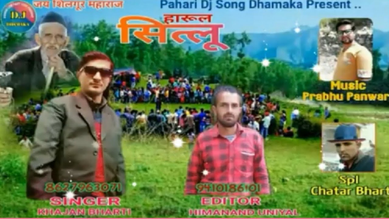 Sitlu (सित्लू) Singer Khajan Bharti. Music Prabhu Panwar.