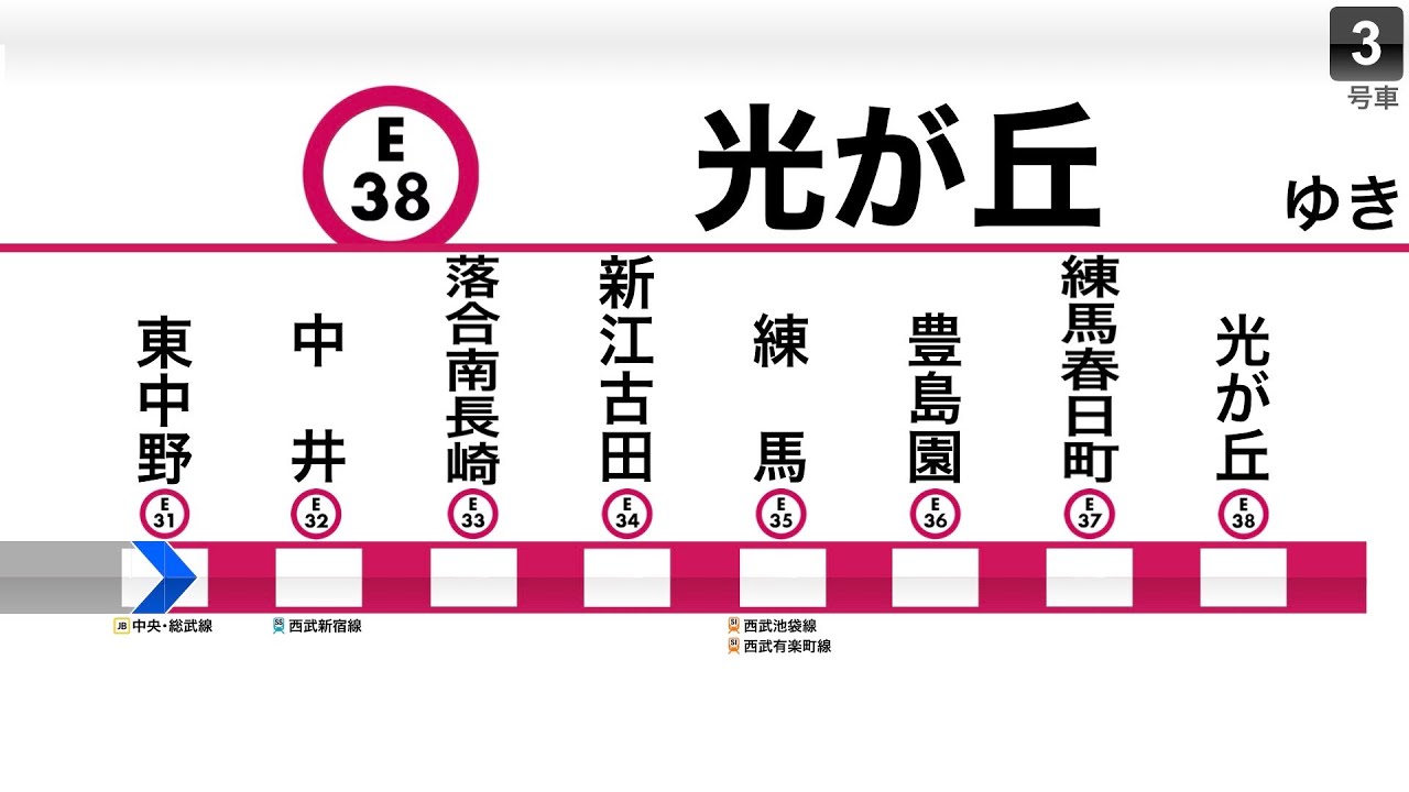 【走行音】都営12-000形12-381F(東芝IGBT-VVVF) 都営大江戸線 光が丘行 東中野→落合南長崎