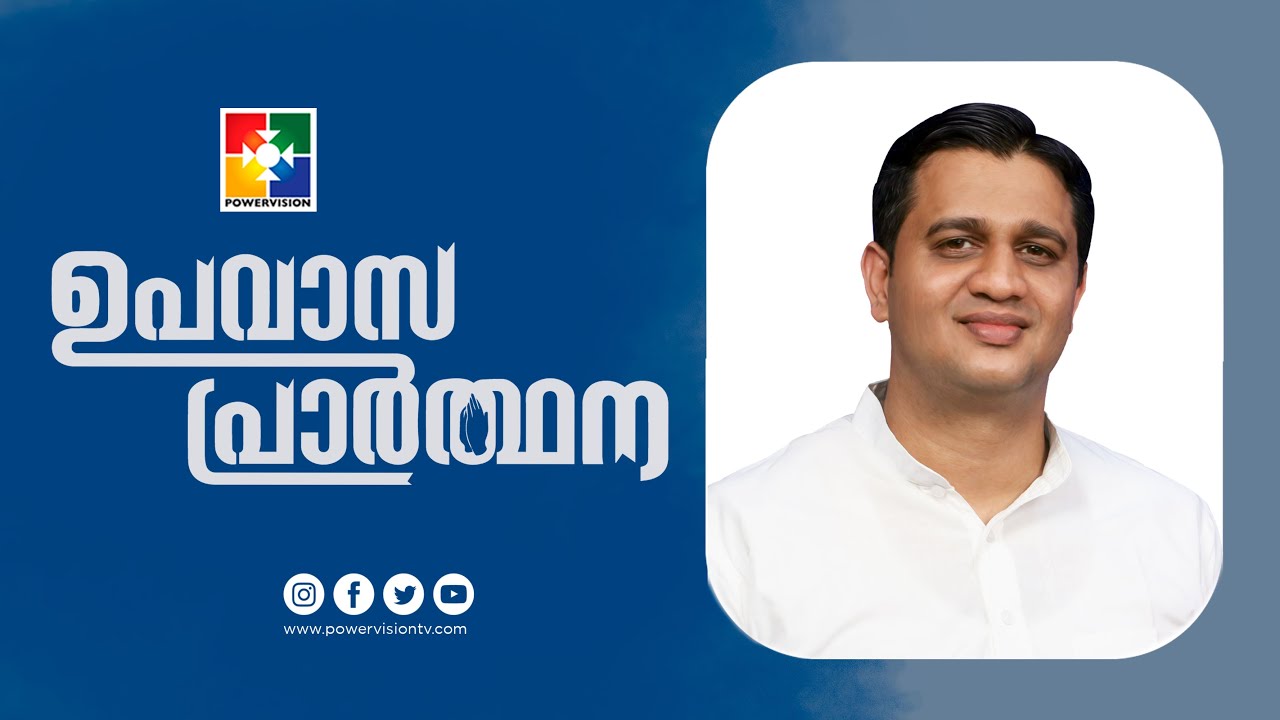 ദൈവം വഴി ഒരുക്കും | Pr.Anish Thomas | Message | Fasting Prayer | Powervision Tv