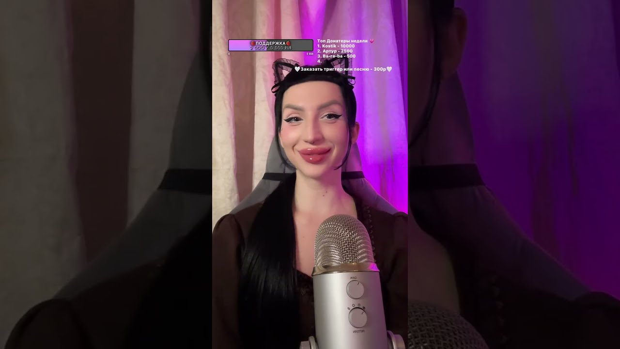 АСМР для хорошего Сна 😴⭐️ ASMR СТРИМ #asmr #shorts #асмр #shortsasmr #relax