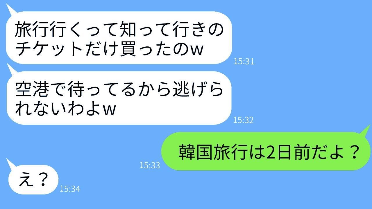 誘っていないのに現地で待ち伏せして、ただのりを狙うママ友「もう来ちゃったからw」→奢られて当然と思っている非常識な女性にある事実を伝えた時の反応がw