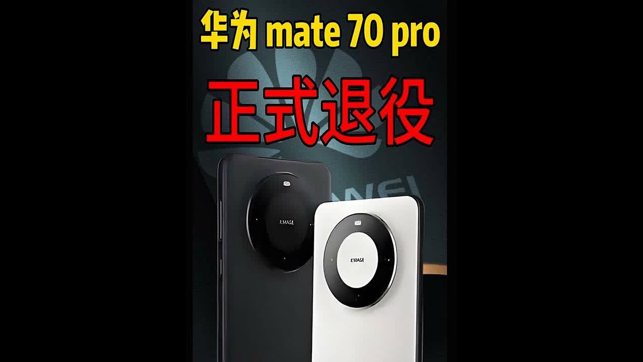 别太高估华为昆仑玻璃，用mate70Pro的惨痛经历告诉你！ 四曲面钢化膜到底怎么选！#手机膜 #手机配件 #手机贴膜 #华为mate70pro #评测